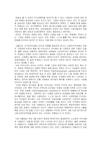 [기업과 사회] 기업관-9