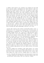 [기업과 사회] 기업관-10