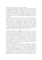 [기업과 사회] 기업관-11