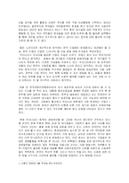 [기업과 사회] 기업관-12