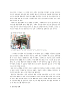 [경영정보관리] 스타벅스의 전략 정보 시스템-5