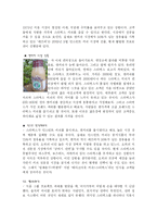 [경영정보관리] 스타벅스의 전략 정보 시스템-9
