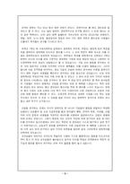 [학업계획서] 고려대학교 대학원 연구계획서 및 학업계획서-2