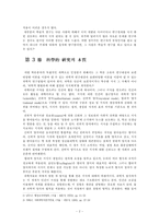 [행정] 연구방법의 유형-2