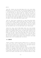 [행정] 연구방법의 유형-16