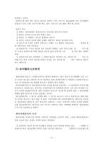 [행정] 연구방법의 유형-17