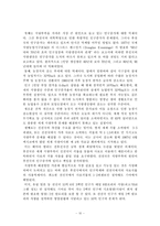 [행정] 식량의 안정적 확보방안-10