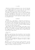 [사회] 치킨런에 대해서-1