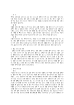 [사회] 치킨런에 대해서-2