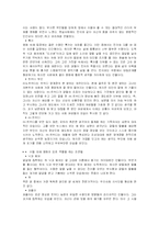 [사회] 치킨런에 대해서-3