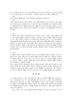 [사회] 치킨런에 대해서-4