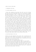 [교육학개론] 콜버그의 도덕교육 이론에 대하여-2