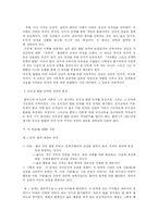 [교육학개론] 콜버그의 도덕교육 이론에 대하여-3