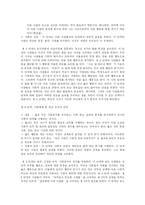 [교육학개론] 콜버그의 도덕교육 이론에 대하여-5