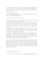 [교육학개론] 콜버그의 도덕교육 이론에 대하여-6