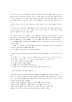 [교육학개론] 콜버그의 도덕교육 이론에 대하여-7