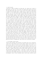 [교육학개론] 콜버그의 도덕교육 이론에 대하여-8