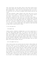 [교육학개론] 콜버그의 도덕교육 이론에 대하여-9