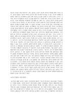 [교육학개론] 콜버그의 도덕교육 이론에 대하여-10