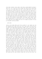 [교육학개론] 콜버그의 도덕교육 이론에 대하여-12
