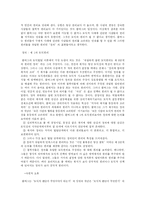 [교육학개론] 콜버그의 도덕교육 이론에 대하여-13