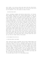 [교육학개론] 콜버그의 도덕교육 이론에 대하여-15