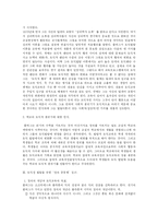 [교육학개론] 콜버그의 도덕교육 이론에 대하여-17