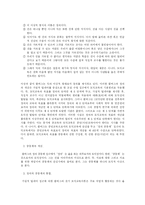 [교육학개론] 콜버그의 도덕교육 이론에 대하여-18