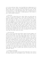 [교육학개론] 콜버그의 도덕교육 이론에 대하여-19