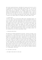 [교육학개론] 콜버그의 도덕교육 이론에 대하여-20