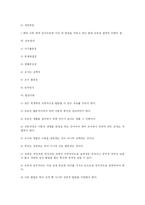 [교육학개론] 존듀이의 교육사상-3