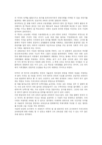 [교육학개론] 존듀이의 교육사상-8