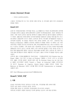 [교육학개론] 브루너의전기 및 교육과정-2