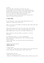 [교육학개론] 브루너의전기 및 교육과정-3