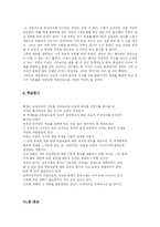 [교육학개론] 브루너의전기 및 교육과정-10