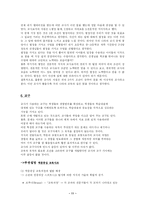 [교육학개론] 브루너의전기 및 교육과정-11