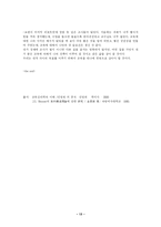 [교육학개론] 브루너의전기 및 교육과정-13