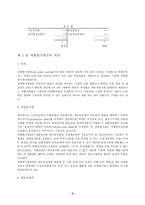 [회계학] 개별원가계산-2