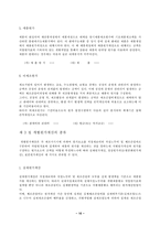 [회계학] 개별원가계산-10