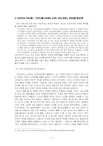 [신문방송학] 구조주의-2