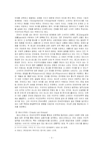 [신문방송학] 구조주의-3