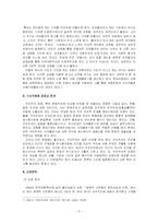 [신문방송학] 구조주의-5