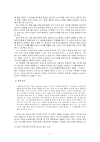 [신문방송학] 구조주의-6