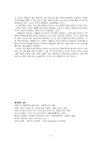 [신문방송학] 구조주의-7