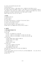 [지방자치학] 주민의 참정과 통제-4