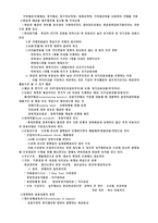[회계학] 현금과 예금-5
