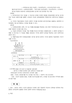 [회계학] 자산과 부채-4