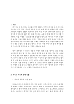 [학사] [신시장 개척] 러시아 자동차 시장의 진출전략-3