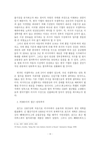 [학사] [신시장 개척] 러시아 자동차 시장의 진출전략-16