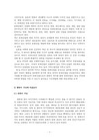 [졸업] [문화 마케팅] 일본문화에 대한 한류(韓流)문화산업 경쟁전략-3